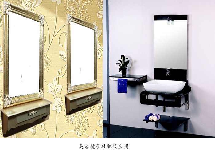 美容鏡子硅酮膠應用