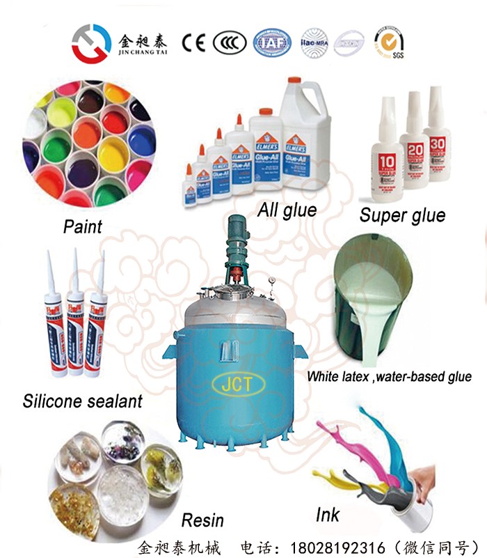 白乳膠生產(chǎn)設(shè)備之反應(yīng)釜及其應(yīng)用