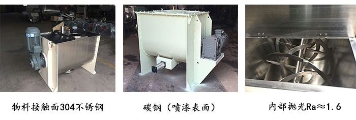 臥式螺帶混合機(jī)用料選材